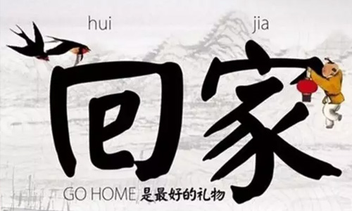 同信府交房公告 | “家”期如夢(mèng)，歡迎回家！