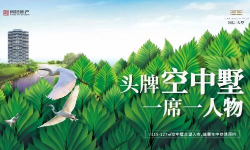 報(bào)告老師！請(qǐng)來「同信天墅」領(lǐng)取五重節(jié)日禮