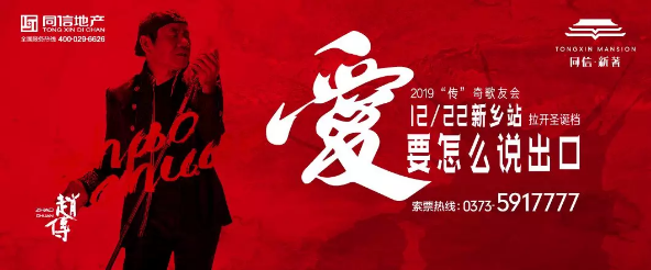 音樂巨匠趙傳空降同信·新著，經(jīng)典好歌全民開唱！
