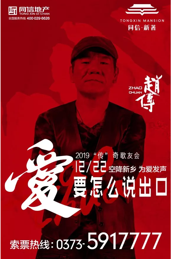 愛要怎么說出口，現(xiàn)代人的糾結趙傳30年前就說了