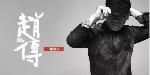 官方搶票開啟| 2019“傳”奇歌友會，同臺趙傳為愛發(fā)聲！