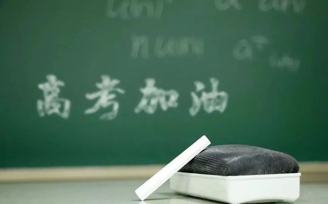 高考只是起點，萬象世界，美好等你發(fā)現(xiàn)