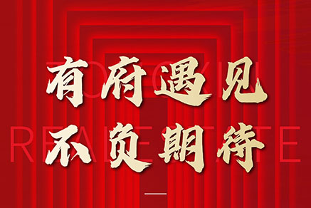 不懼“素顏”！這個(gè)清水樣板間即將開放