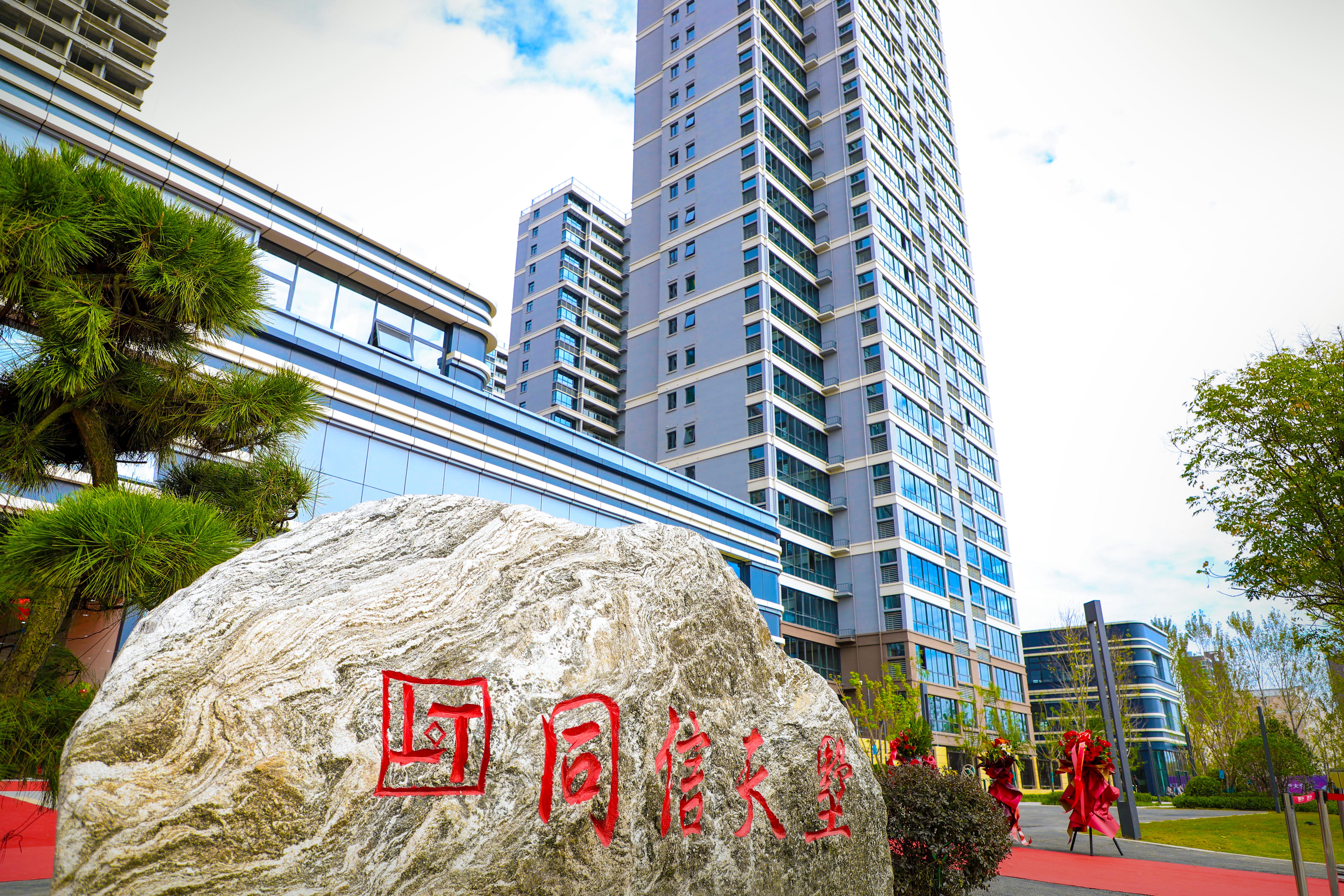 同信·天墅正式交付，以實(shí)力兌現(xiàn)品質(zhì)答卷