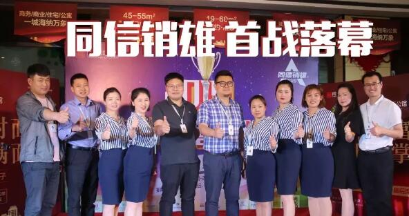 同信銷雄│外圍賽首站落幕 ，繽紛之窗王者角逐！